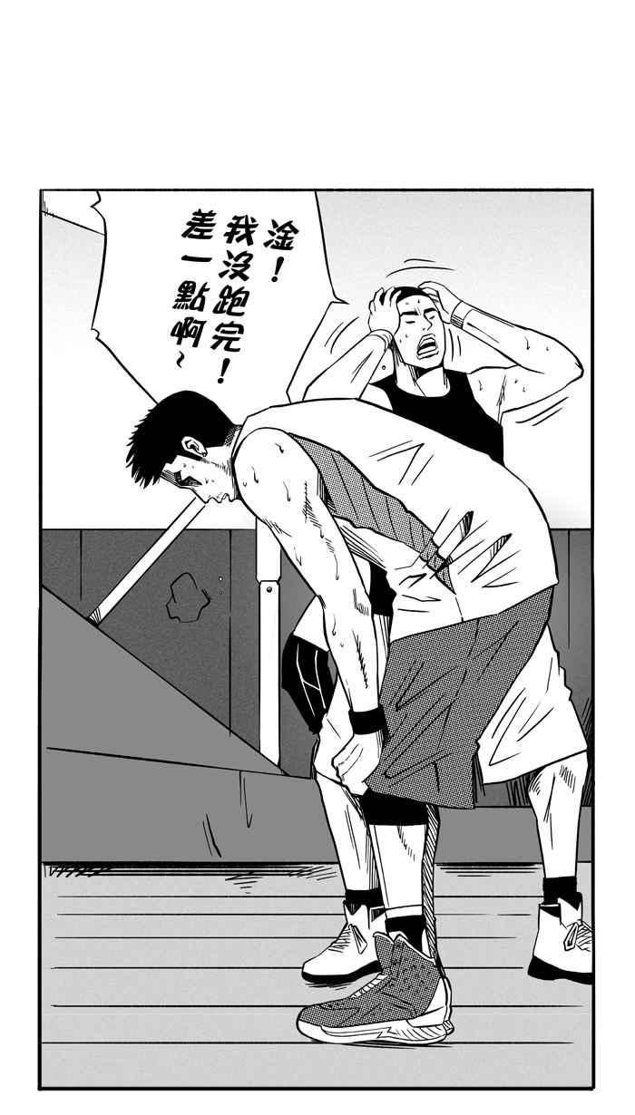 宅男打籃球 - [第127話] BAD SITUATION PART2(2/2) - 1