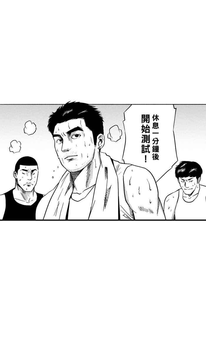 宅男打籃球 - [第127話] BAD SITUATION PART2(2/2) - 1