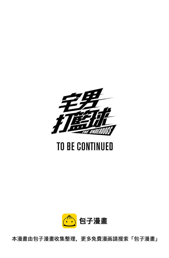 宅男打籃球 - [第127話] BAD SITUATION PART2(2/2) - 2