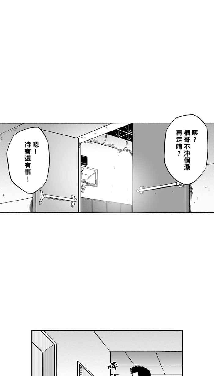 宅男打籃球 - [第129話] BAD SITUATION PART4(1/2) - 7