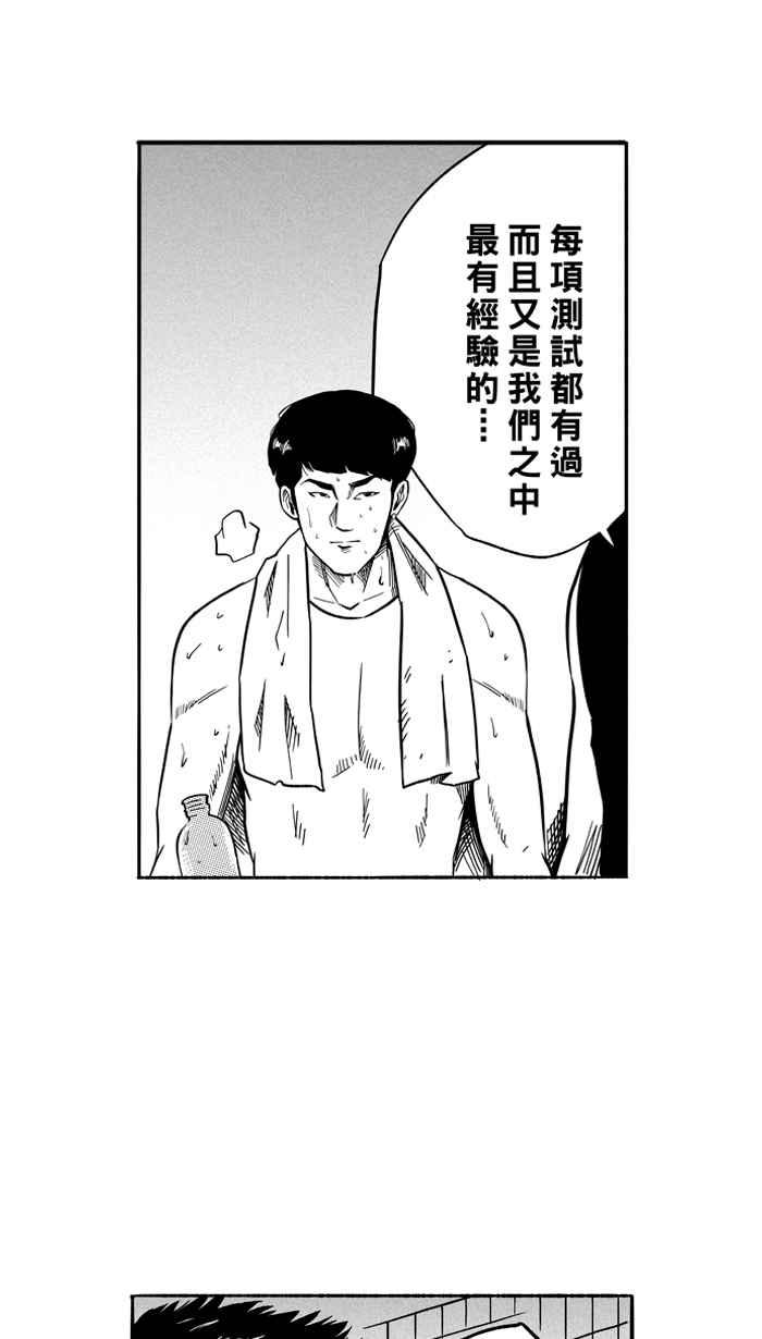 宅男打籃球 - [第129話] BAD SITUATION PART4(1/2) - 5