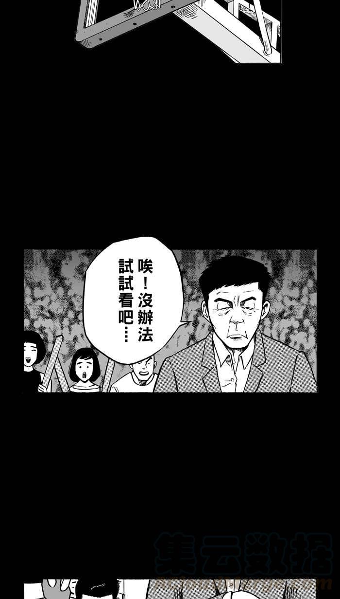 宅男打籃球 - [第129話] BAD SITUATION PART4(1/2) - 2