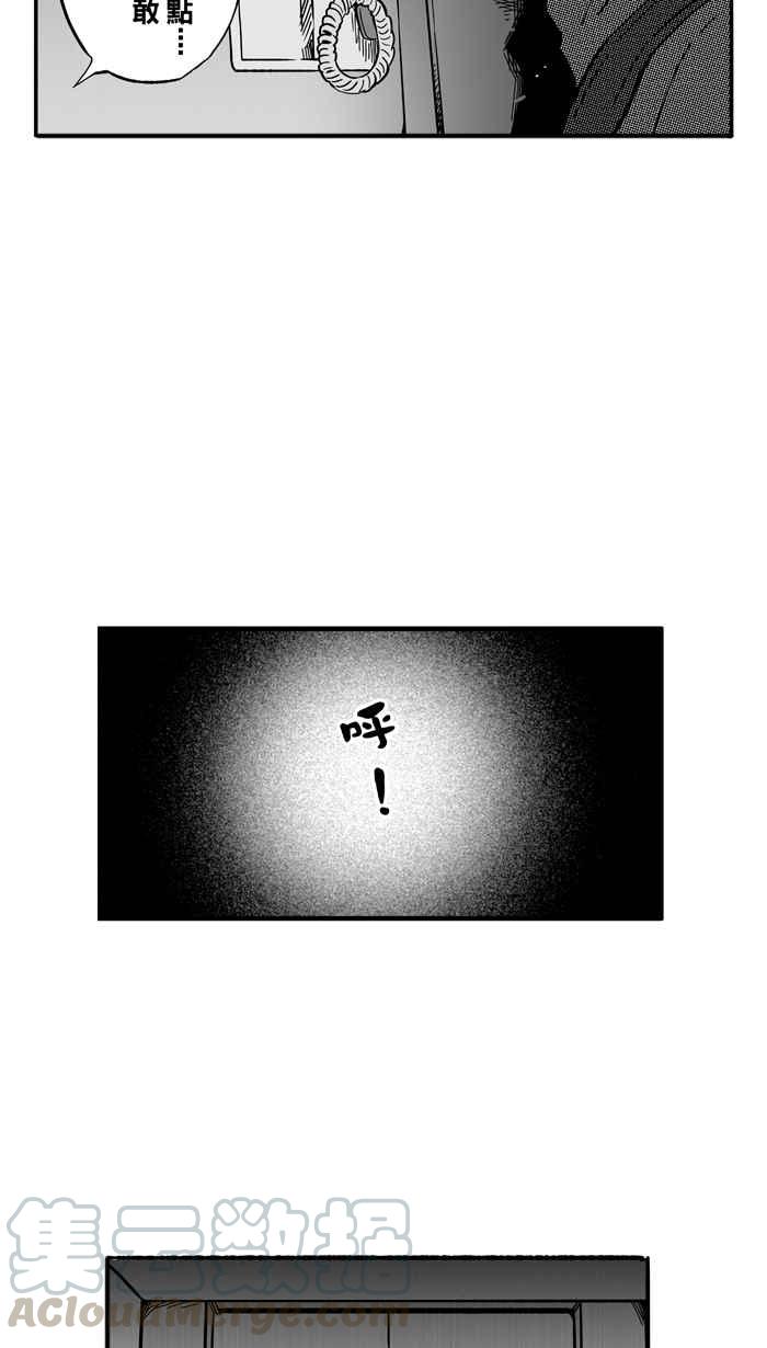 宅男打籃球 - [第129話] BAD SITUATION PART4(2/2) - 2