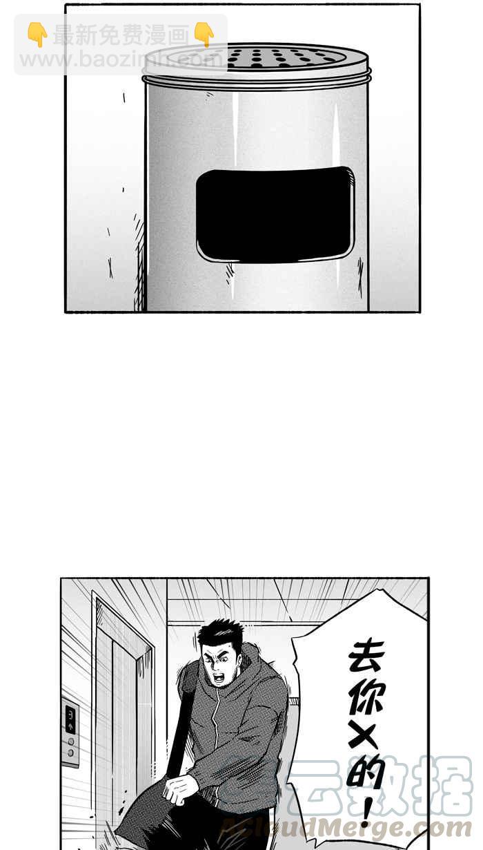 宅男打籃球 - [第129話] BAD SITUATION PART4(2/2) - 1