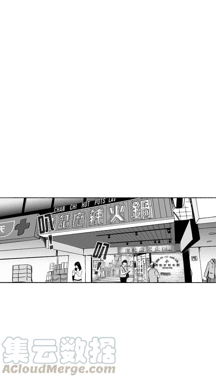 宅男打籃球 - [第129話] BAD SITUATION PART4(2/2) - 4