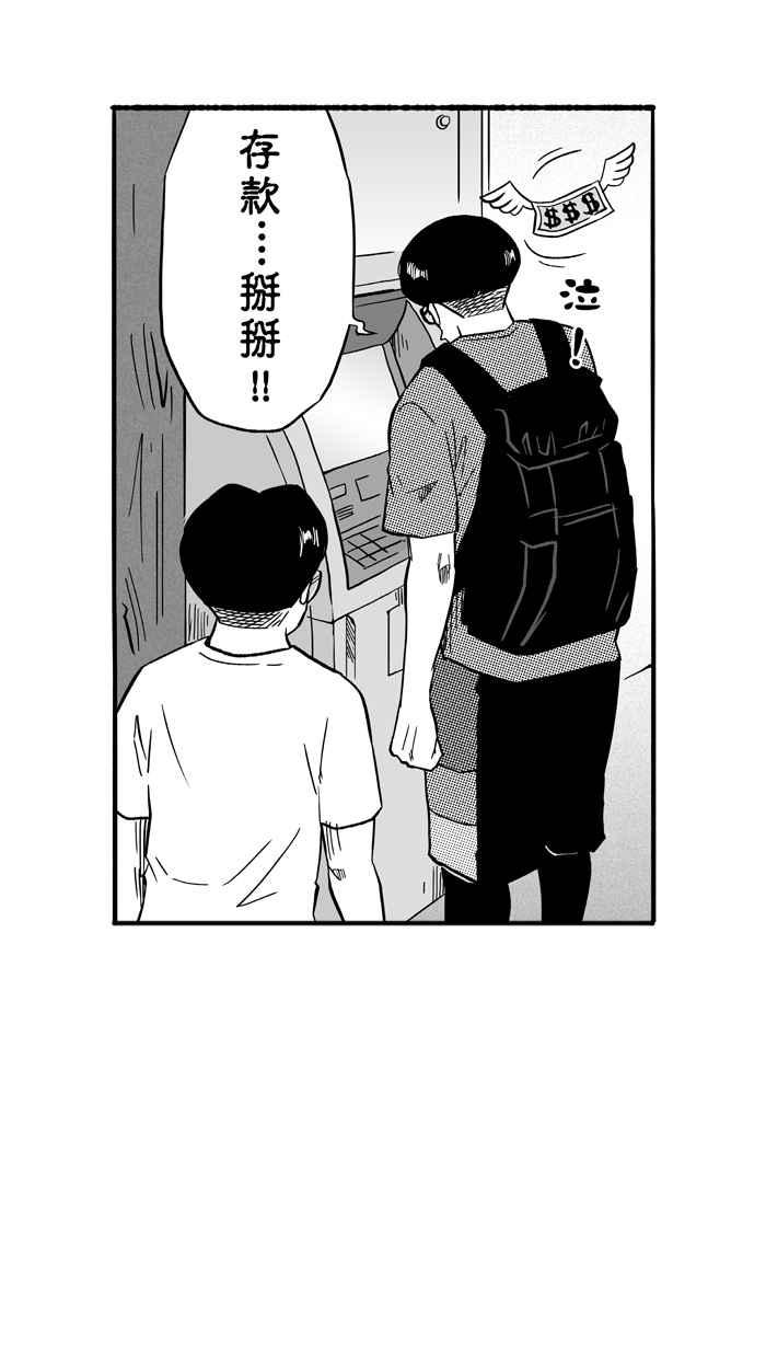 宅男打籃球 - [第129話] BAD SITUATION PART4(2/2) - 1