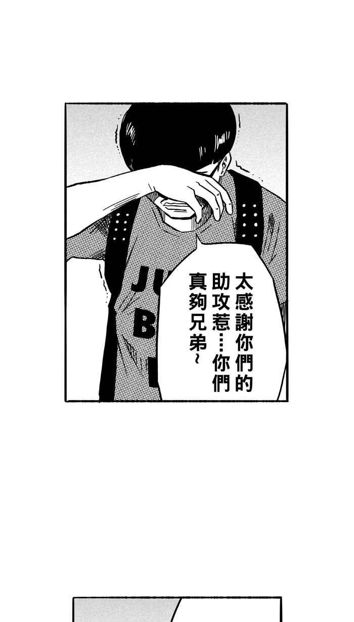 宅男打籃球 - [第129話] BAD SITUATION PART4(2/2) - 1