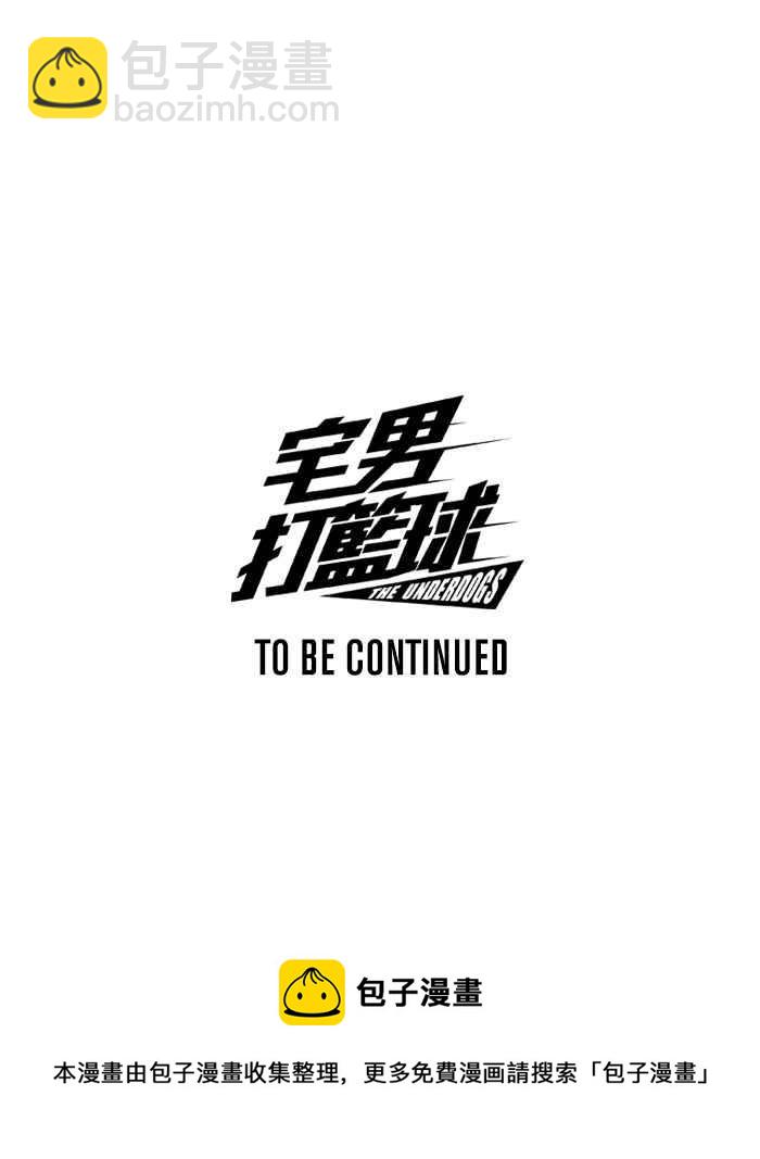 宅男打籃球 - [第129話] BAD SITUATION PART4(2/2) - 4