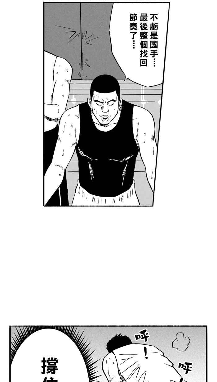 宅男打籃球 - [第129話] BAD SITUATION PART4(1/2) - 1