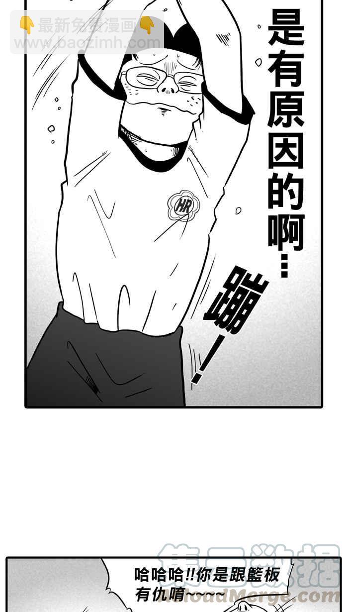 宅男打籃球 - [第14話] 一球入魂！對…就一球 PART2(1/2) - 8