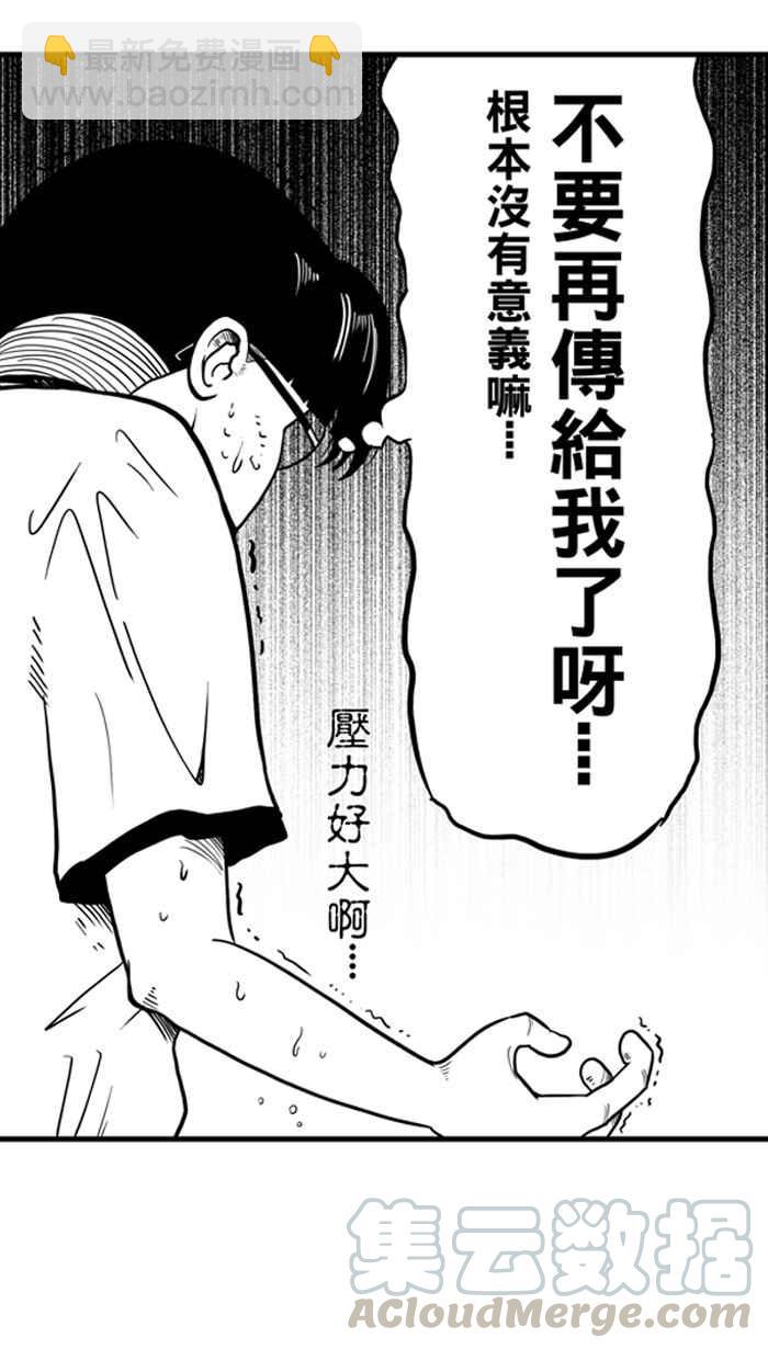 宅男打籃球 - [第14話] 一球入魂！對…就一球 PART2(1/2) - 3