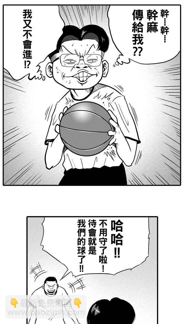 宅男打籃球 - [第14話] 一球入魂！對…就一球 PART2(1/2) - 2