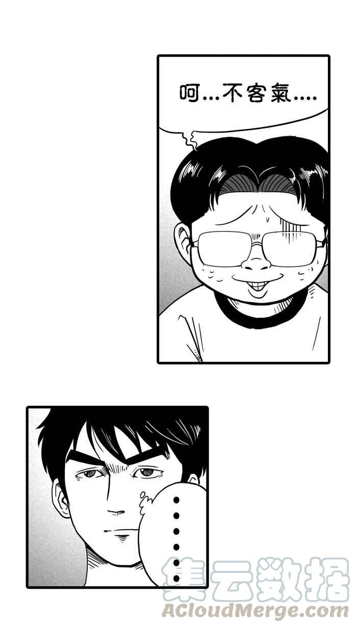 宅男打籃球 - [第14話] 一球入魂！對…就一球 PART2(1/2) - 6