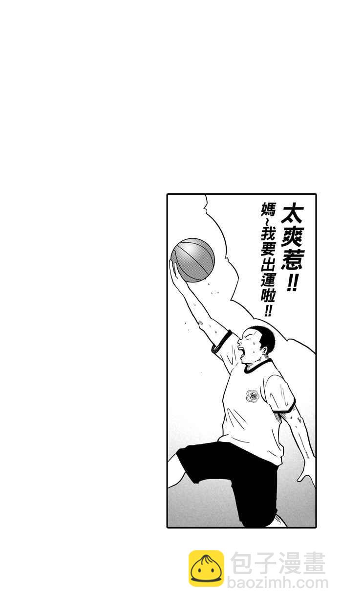宅男打籃球 - [第14話] 一球入魂！對…就一球 PART2(1/2) - 7
