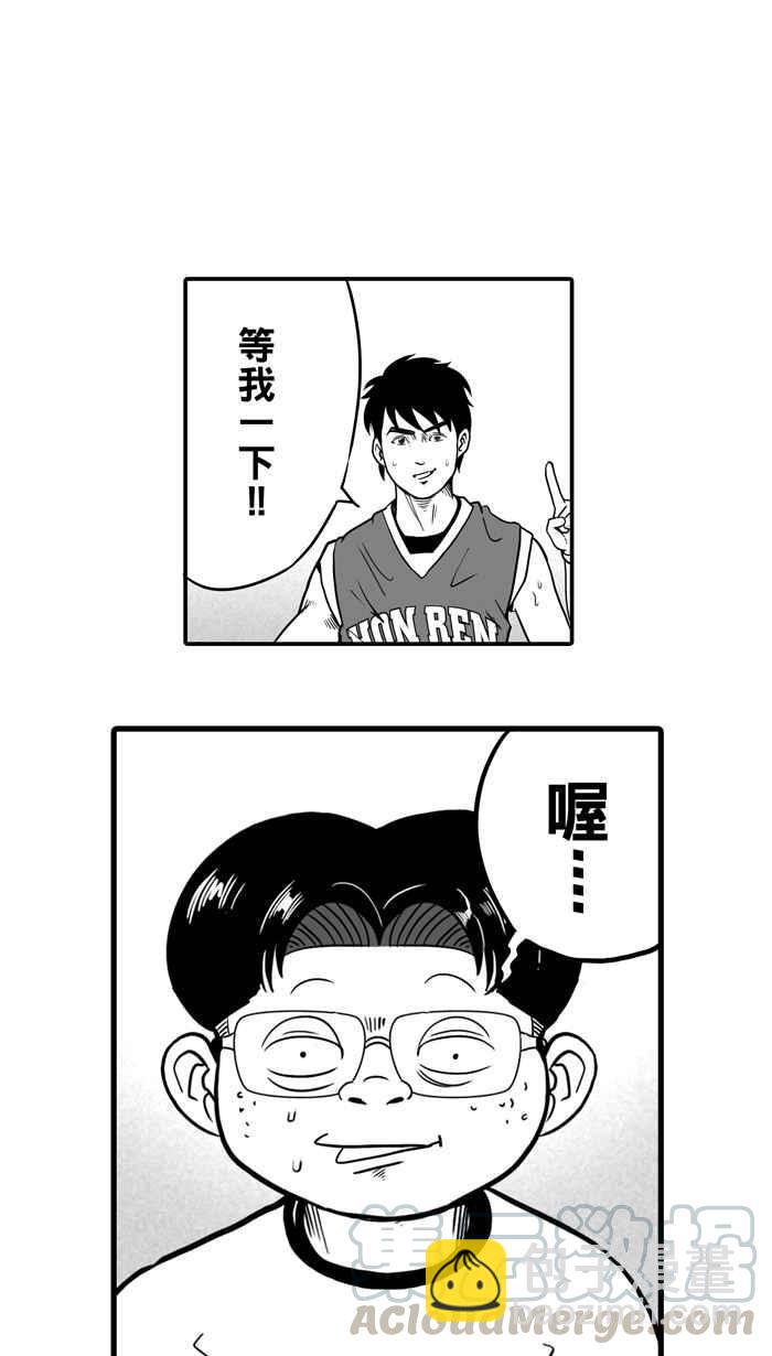 宅男打籃球 - [第14話] 一球入魂！對…就一球 PART2(1/2) - 1