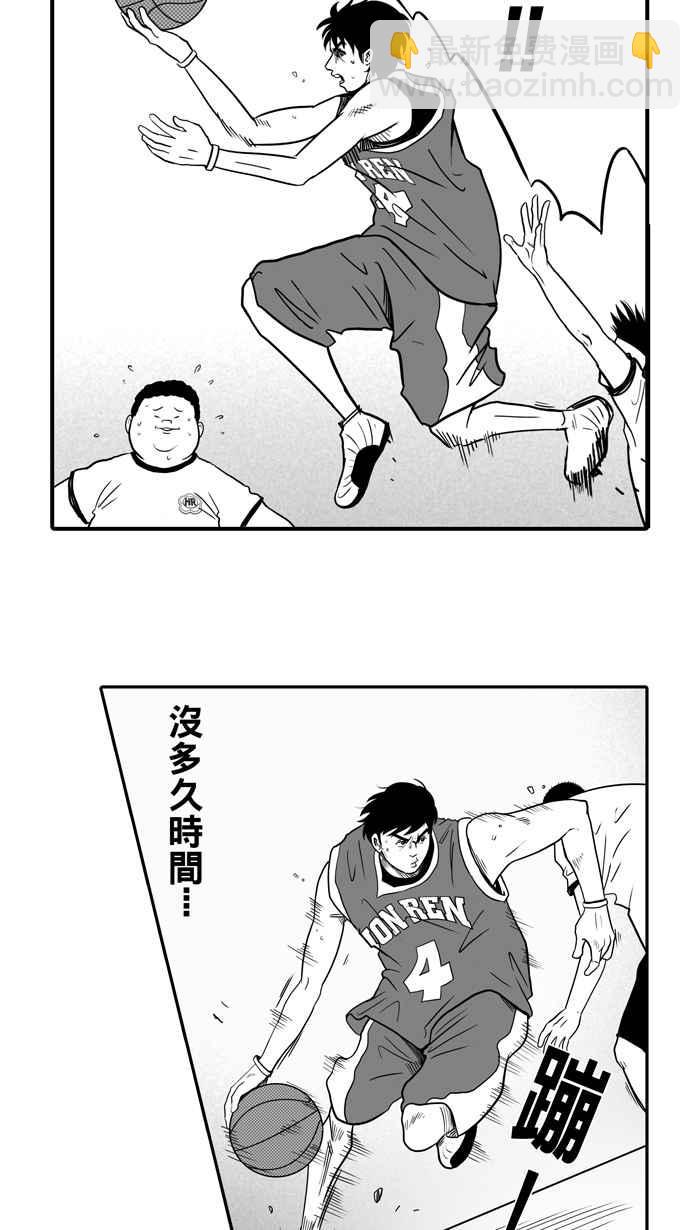 宅男打籃球 - [第14話] 一球入魂！對…就一球 PART2(1/2) - 5