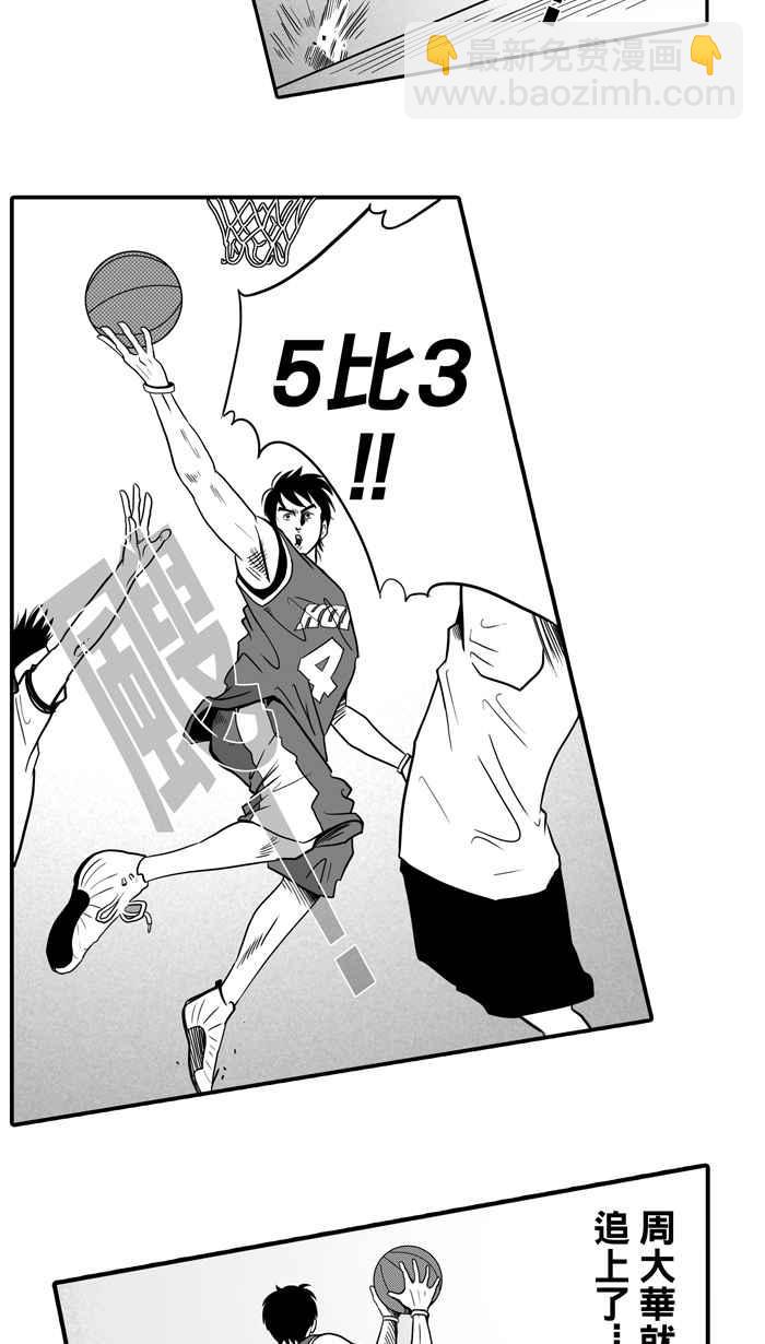宅男打籃球 - [第14話] 一球入魂！對…就一球 PART2(1/2) - 6