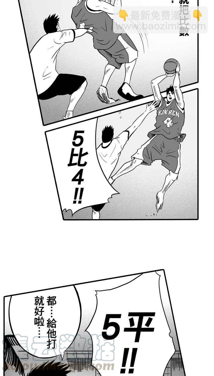 宅男打籃球 - [第14話] 一球入魂！對…就一球 PART2(1/2) - 7