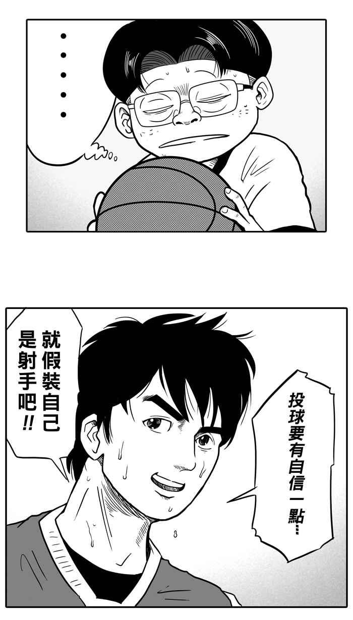 宅男打籃球 - [第14話] 一球入魂！對…就一球 PART2(1/2) - 3