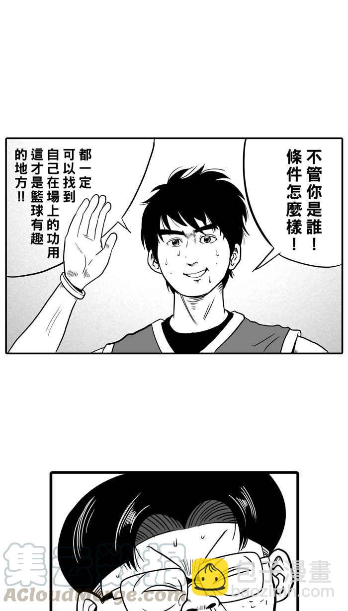 宅男打籃球 - [第14話] 一球入魂！對…就一球 PART2(1/2) - 3