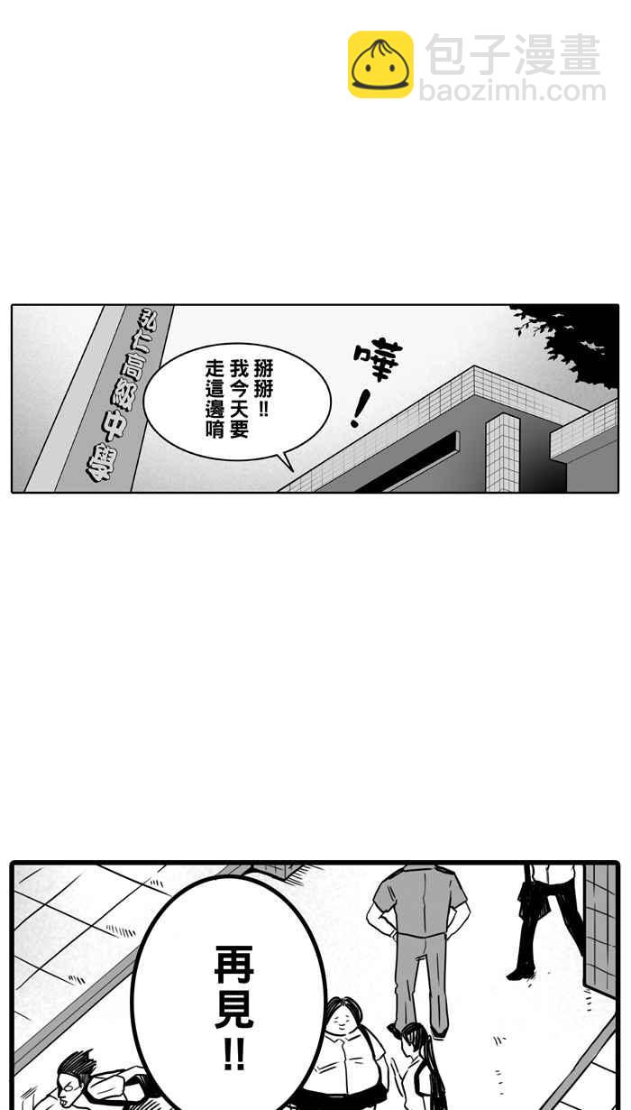 宅男打籃球 - [第14話] 一球入魂！對…就一球 PART2(1/2) - 5