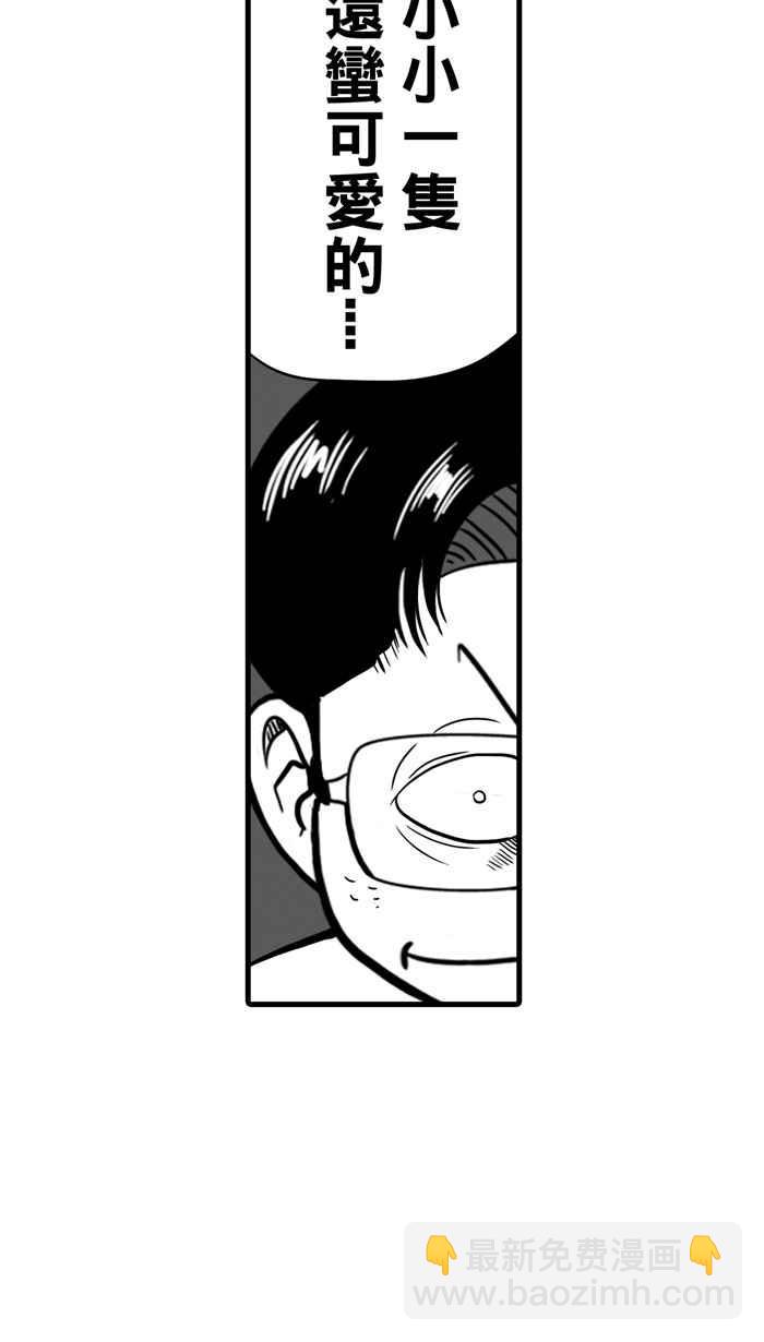 宅男打籃球 - [第14話] 一球入魂！對…就一球 PART2(1/2) - 8