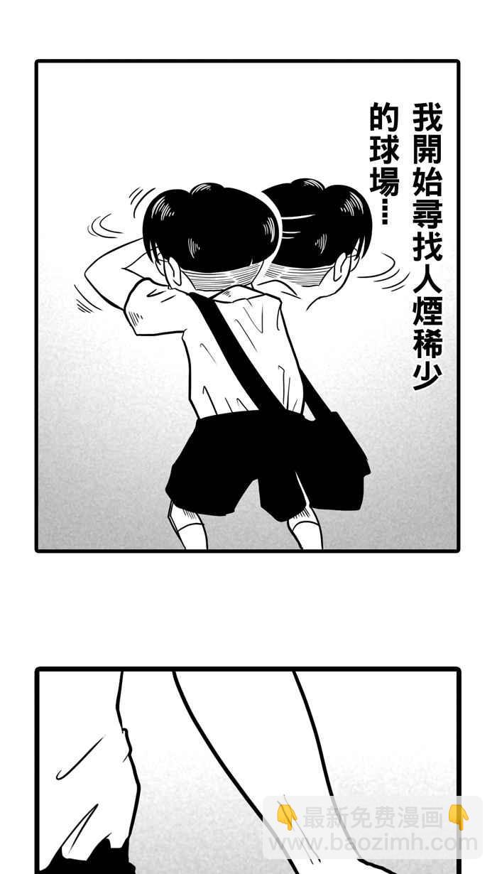 宅男打籃球 - [第14話] 一球入魂！對…就一球 PART2(2/2) - 1