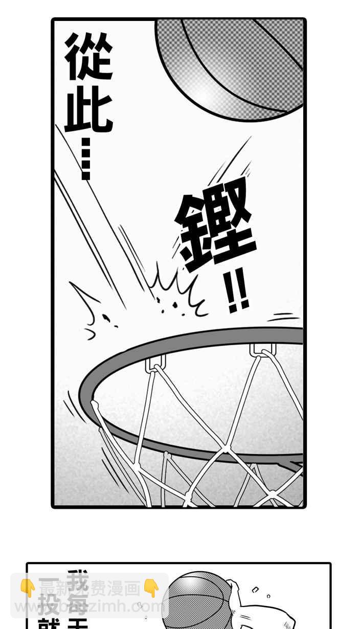 宅男打籃球 - [第14話] 一球入魂！對…就一球 PART2(2/2) - 3