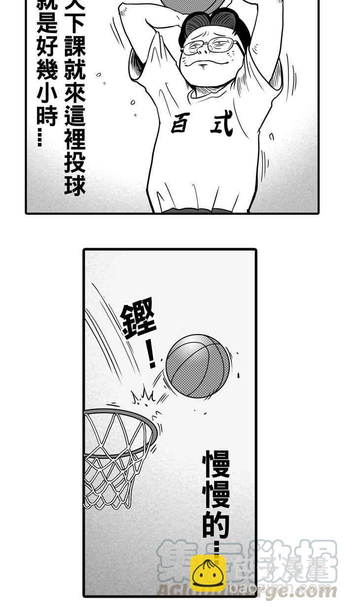 宅男打籃球 - [第14話] 一球入魂！對…就一球 PART2(2/2) - 4