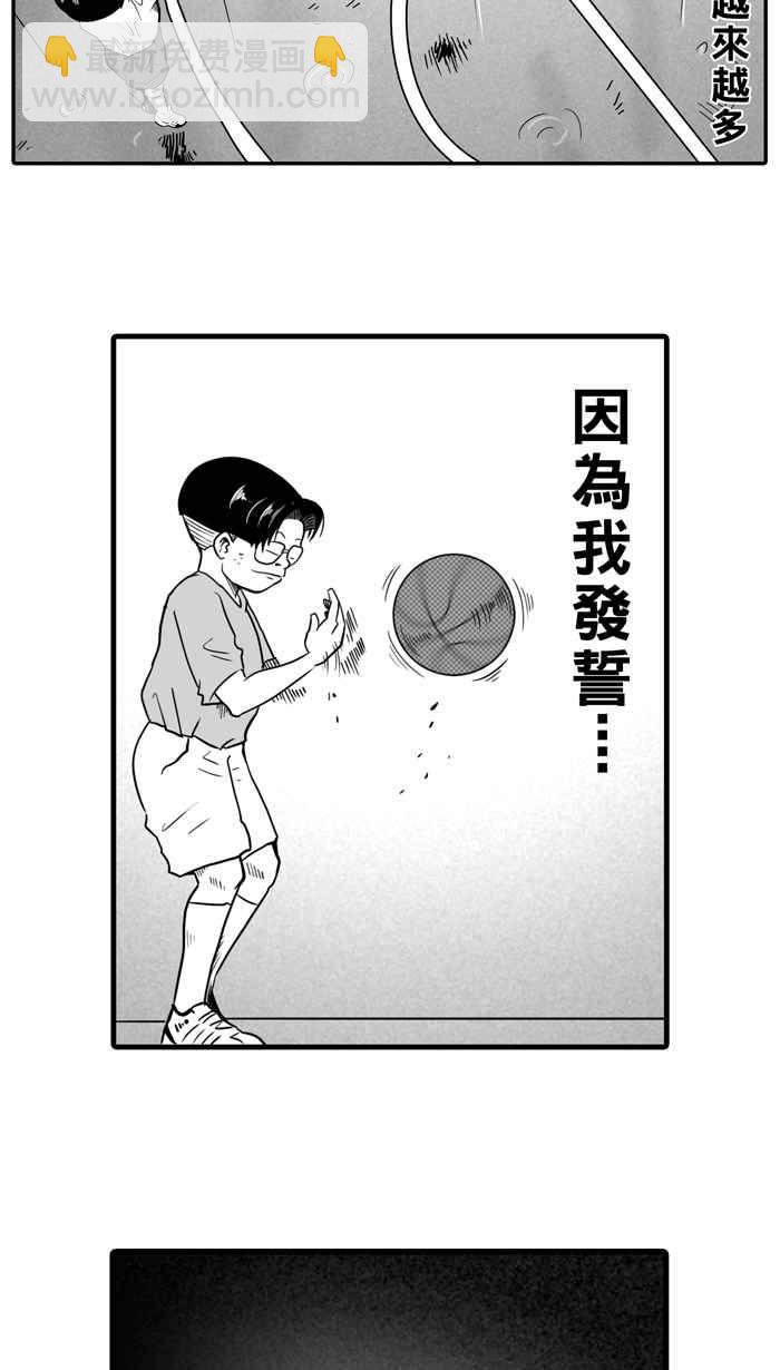 宅男打籃球 - [第14話] 一球入魂！對…就一球 PART2(2/2) - 2