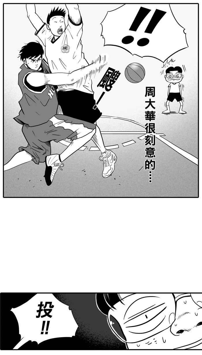 宅男打籃球 - [第14話] 一球入魂！對…就一球 PART2(1/2) - 8