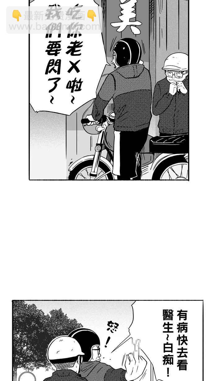 宅男打籃球 - [第131話] 不同的世界 PART2(1/2) - 7