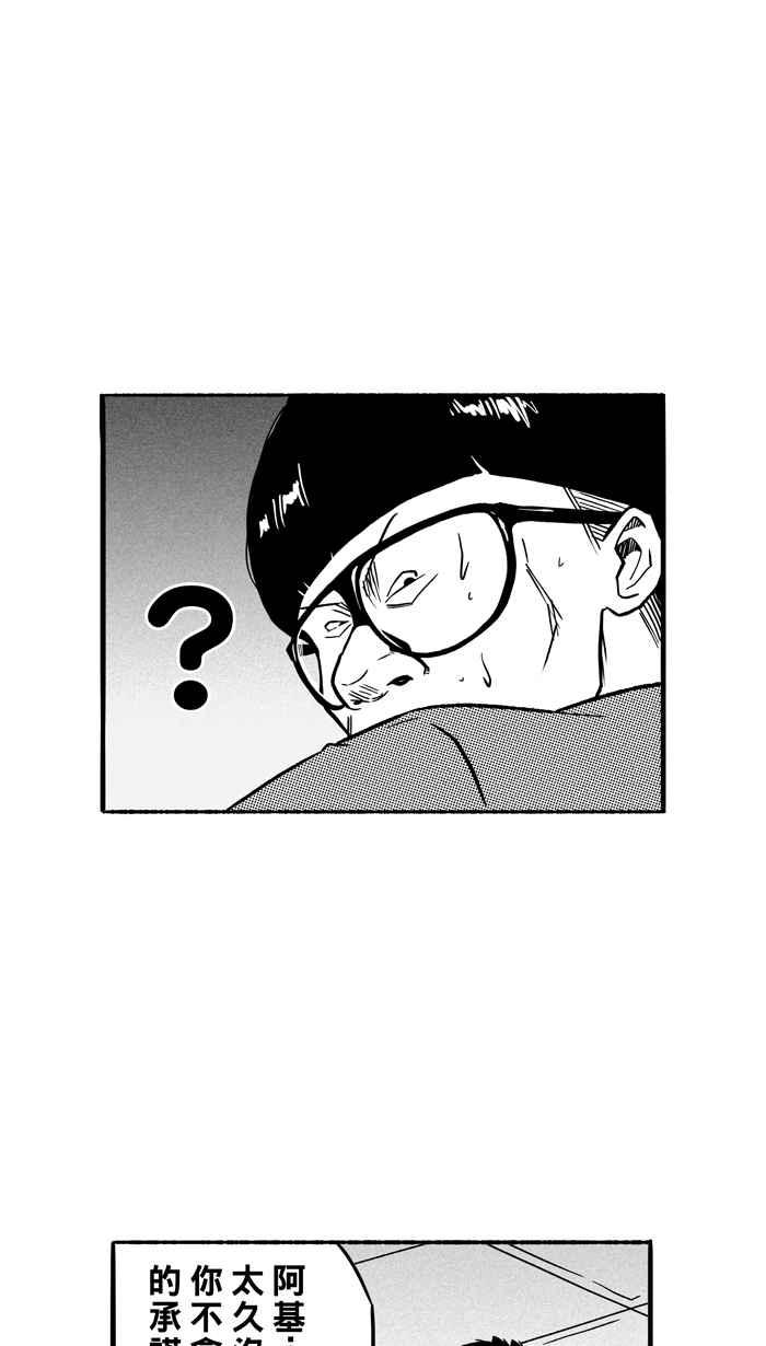 宅男打籃球 - [第131話] 不同的世界 PART2(1/2) - 2