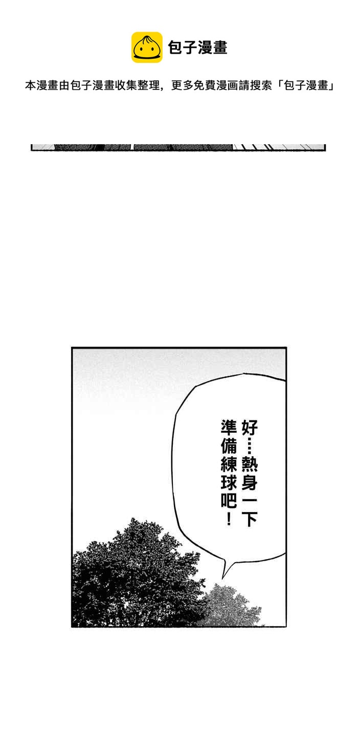 宅男打籃球 - [第131話] 不同的世界 PART2(1/2) - 4