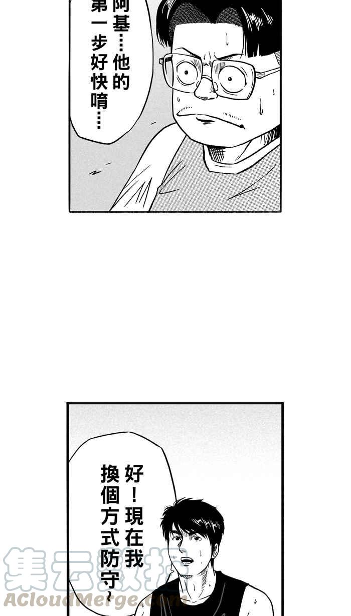 宅男打籃球 - [第131話] 不同的世界 PART2(1/2) - 7