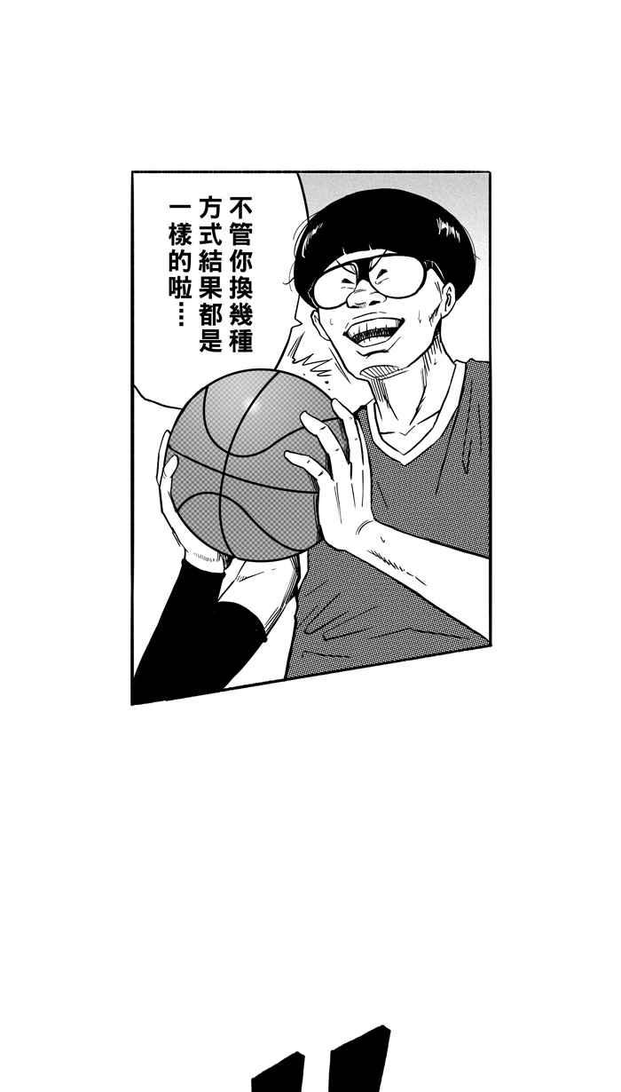 宅男打籃球 - [第131話] 不同的世界 PART2(1/2) - 1