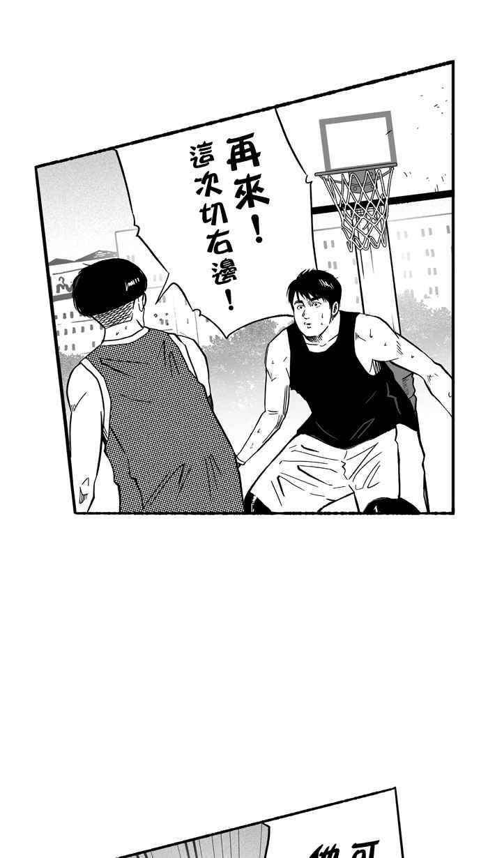 宅男打籃球 - [第131話] 不同的世界 PART2(1/2) - 6