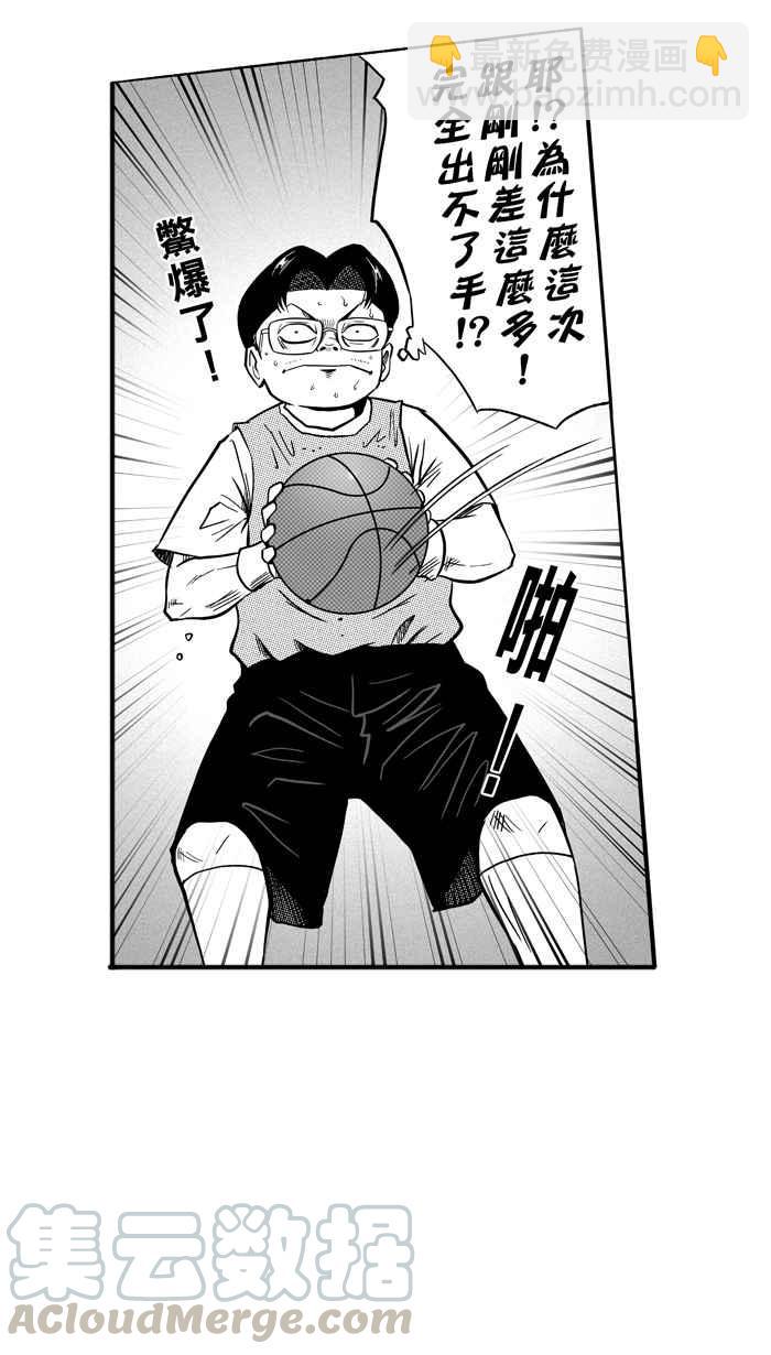 宅男打籃球 - [第131話] 不同的世界 PART2(1/2) - 3