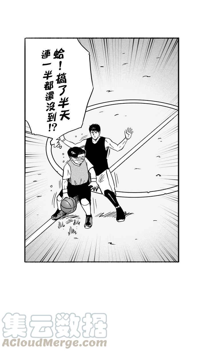 宅男打籃球 - [第131話] 不同的世界 PART2(2/2) - 2