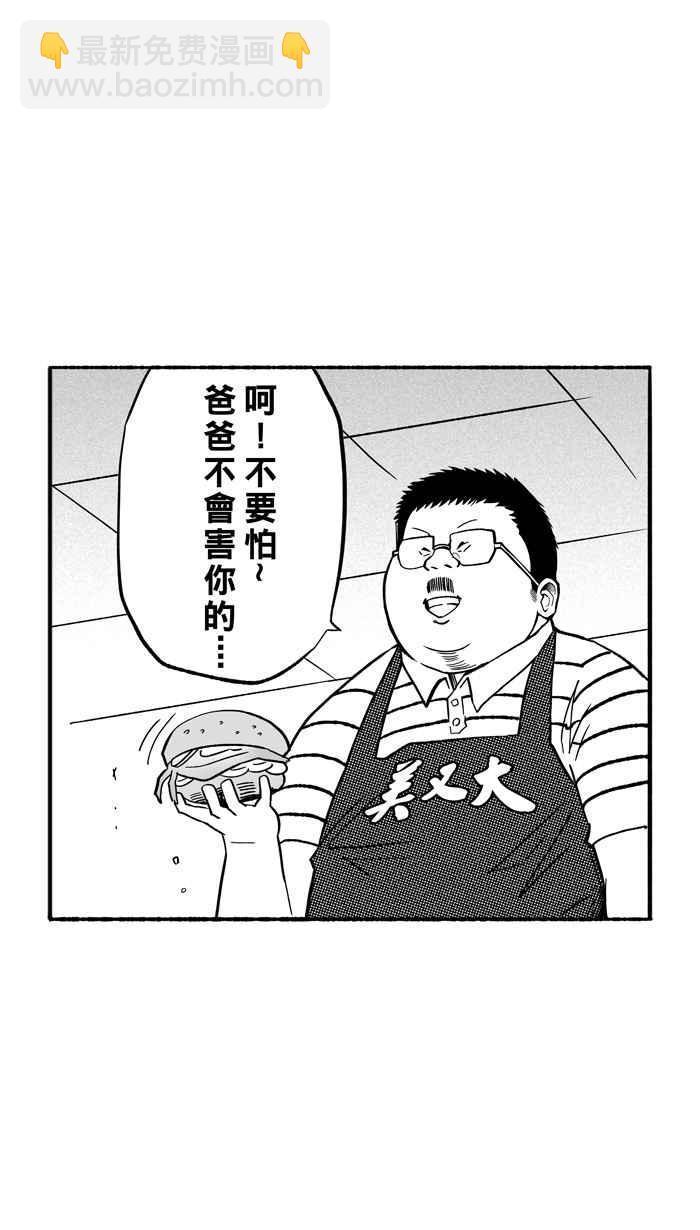 宅男打籃球 - [第131話] 不同的世界 PART2(1/2) - 8