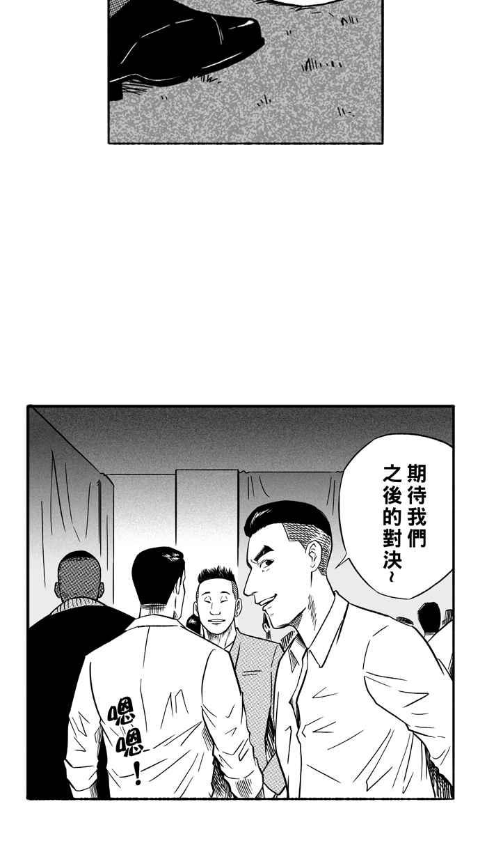 宅男打籃球 - [第133話] 不同的世界 PART4(1/2) - 7
