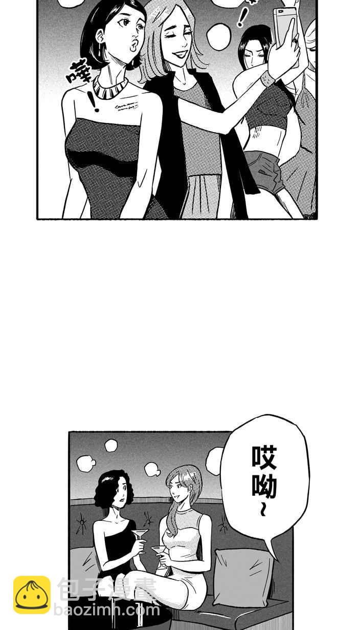 宅男打籃球 - [第133話] 不同的世界 PART4(1/2) - 2