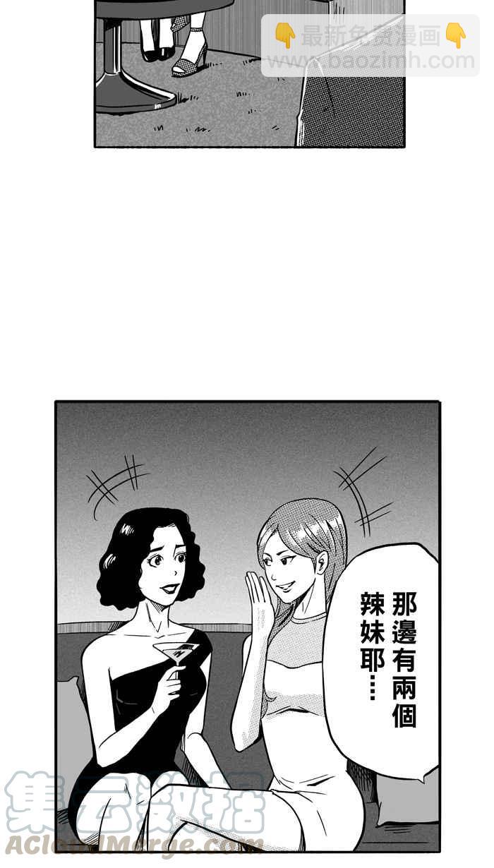 宅男打籃球 - [第133話] 不同的世界 PART4(1/2) - 3