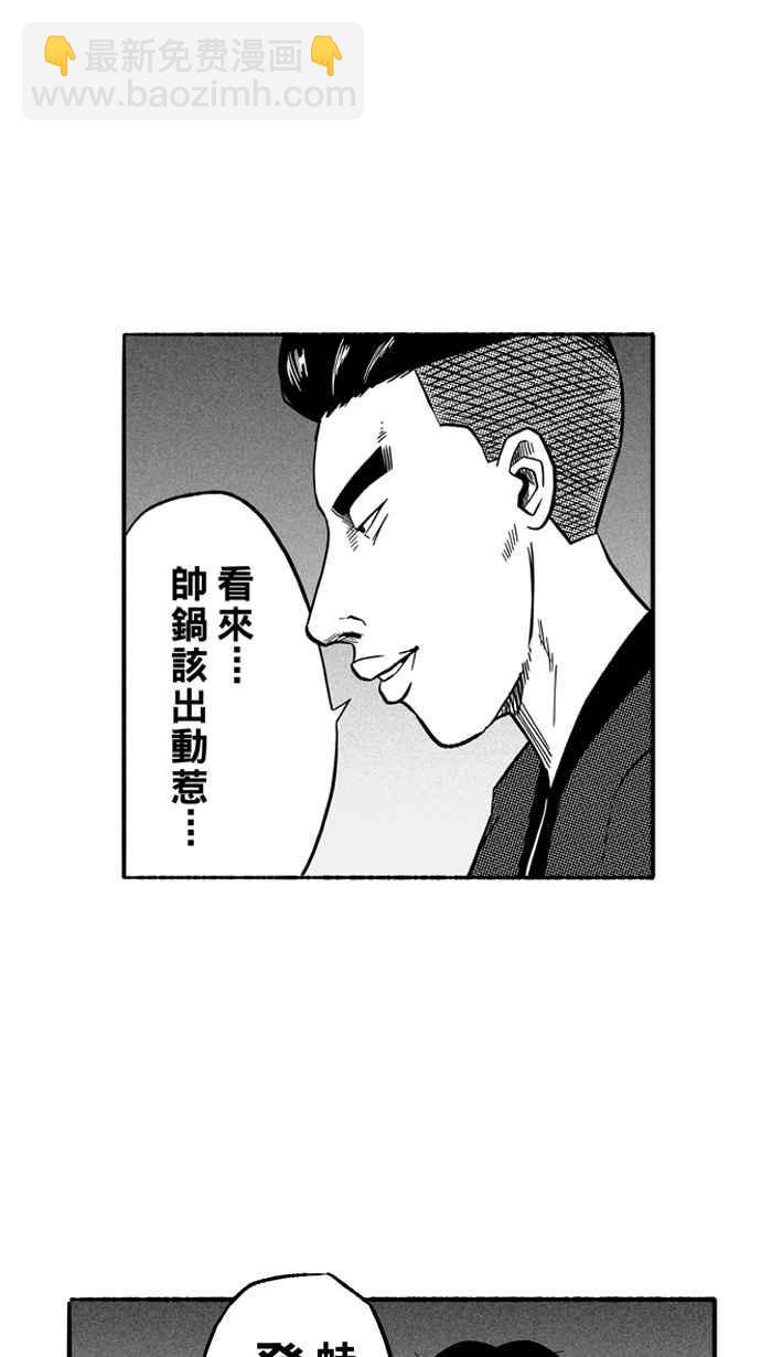 宅男打籃球 - [第133話] 不同的世界 PART4(1/2) - 4