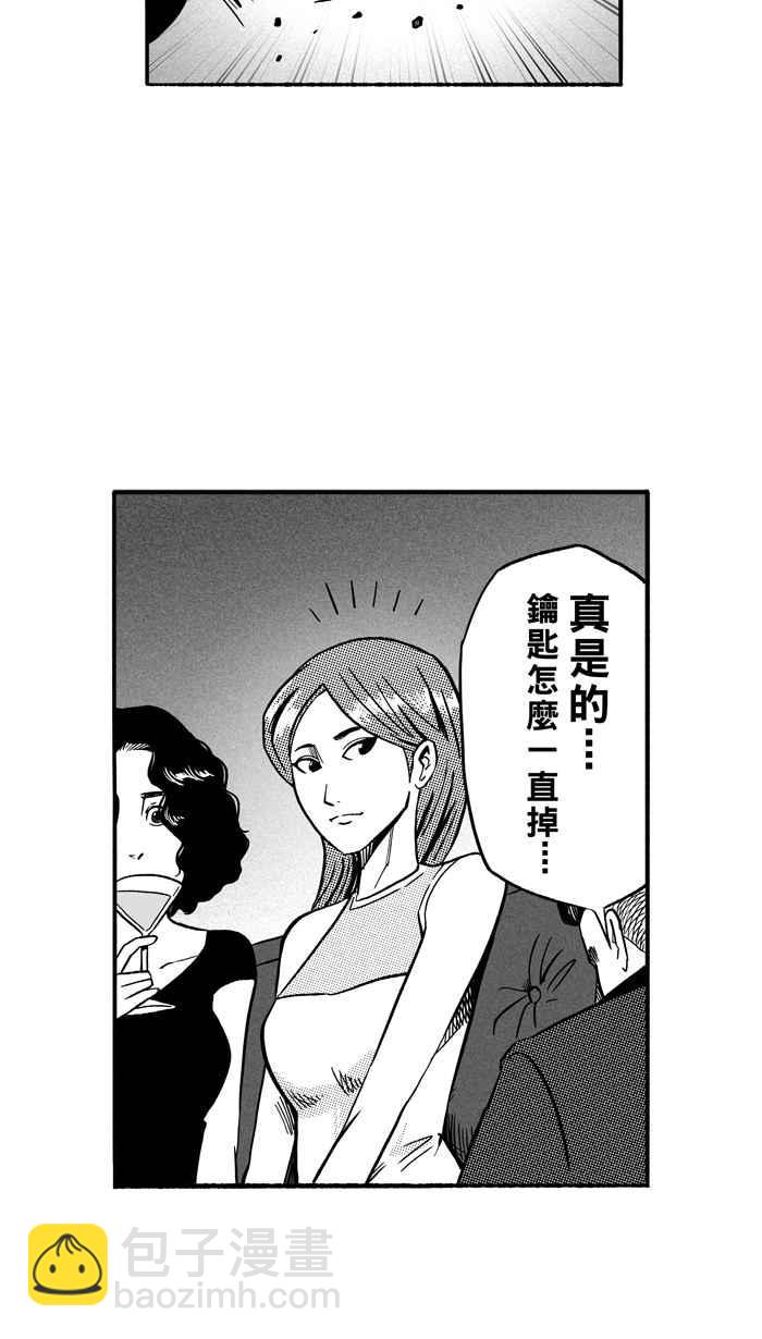 宅男打籃球 - [第133話] 不同的世界 PART4(1/2) - 7