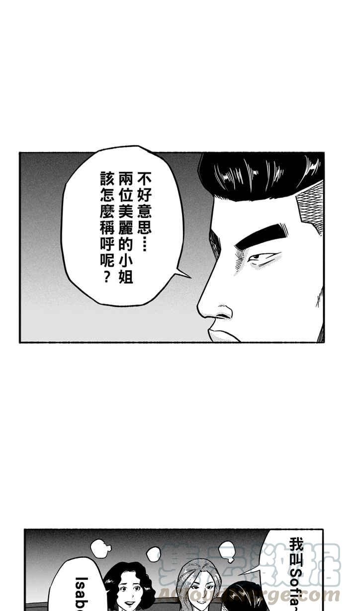 宅男打籃球 - [第133話] 不同的世界 PART4(1/2) - 1