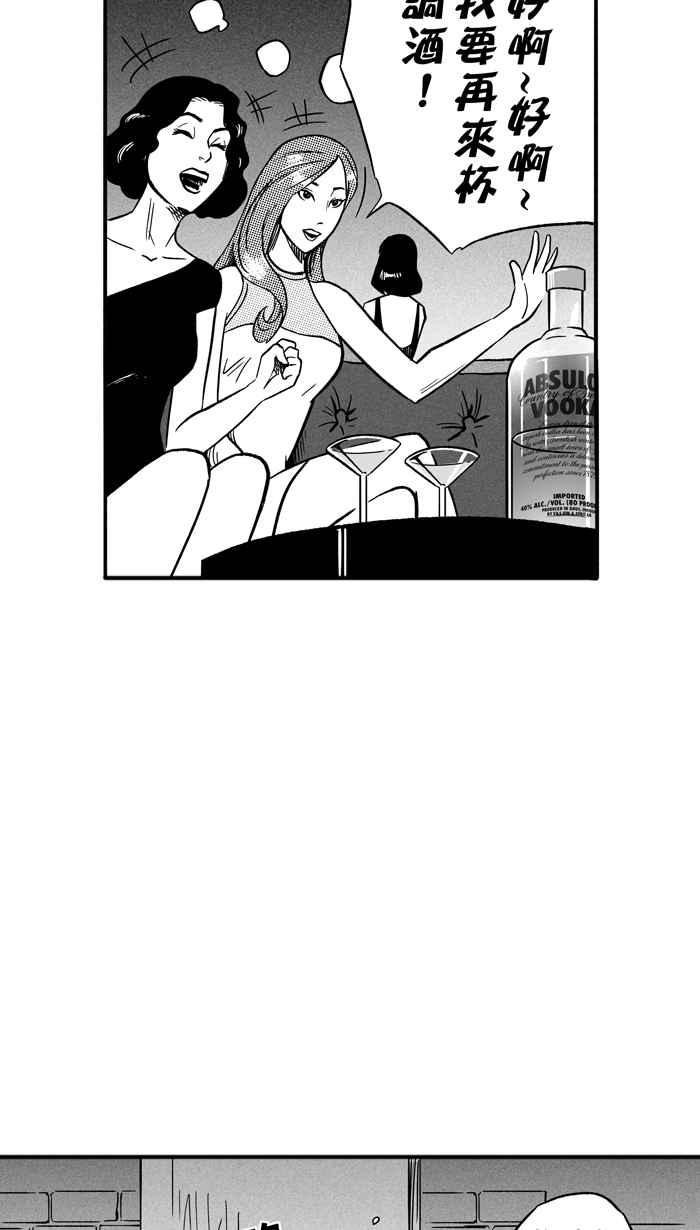 宅男打籃球 - [第133話] 不同的世界 PART4(1/2) - 7