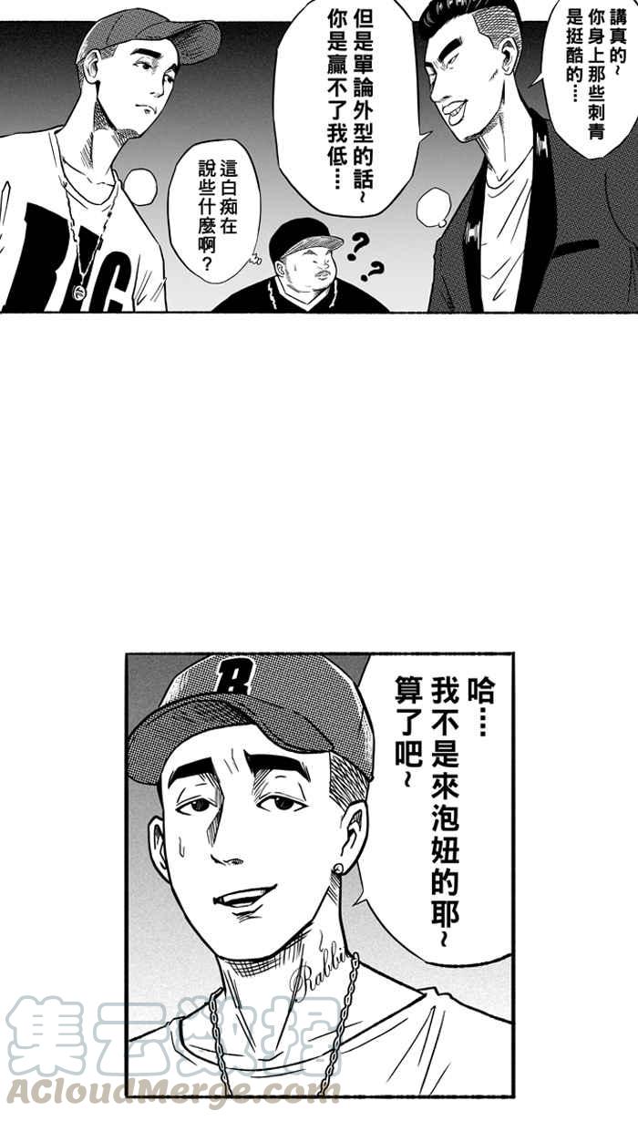 宅男打籃球 - [第133話] 不同的世界 PART4(1/2) - 4