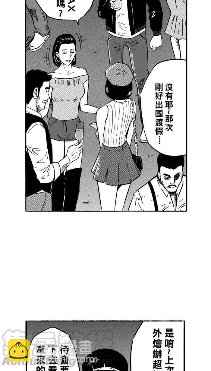 宅男打籃球 - [第133話] 不同的世界 PART4(1/2) - 6