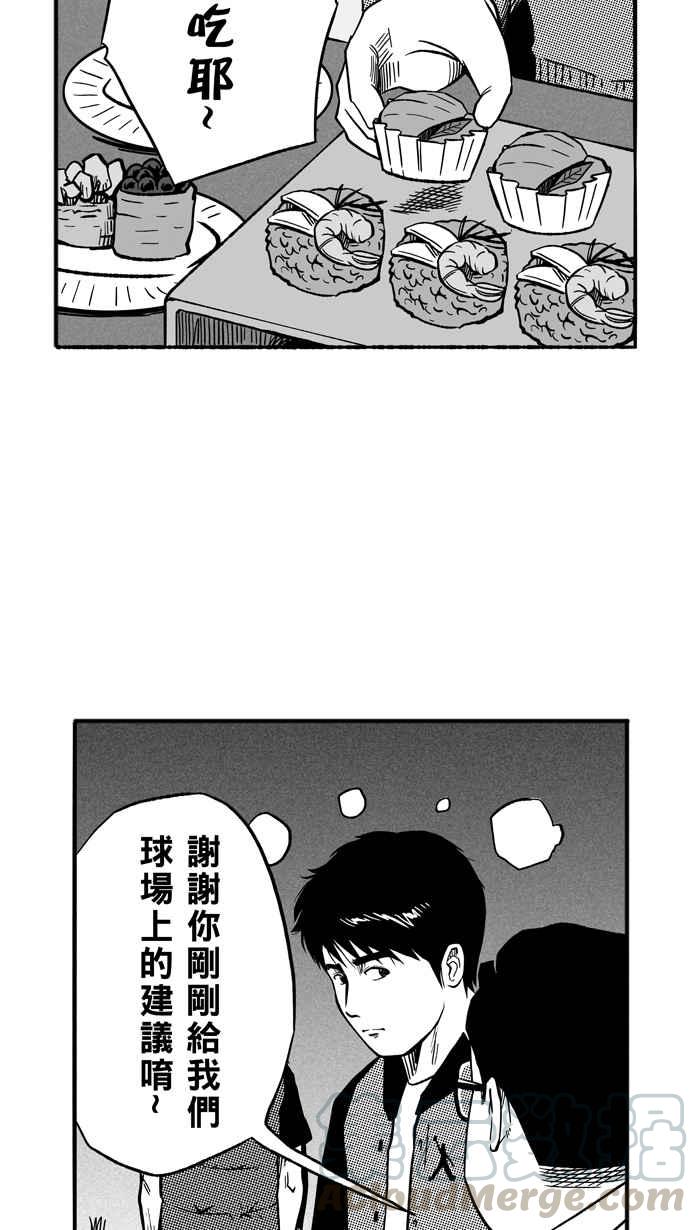 宅男打籃球 - [第133話] 不同的世界 PART4(2/2) - 3